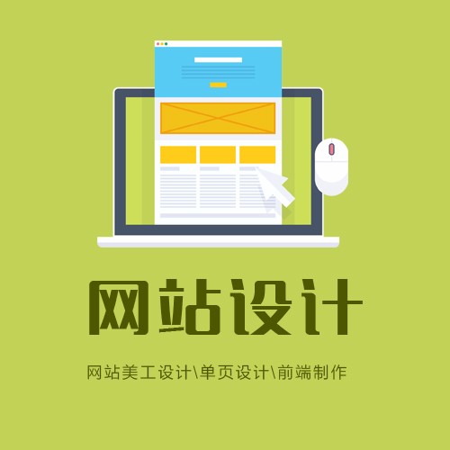 天津网站设计