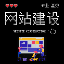 天津小型网站建设