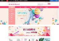 天津小型商城网站